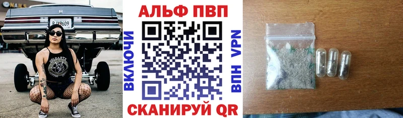 купить закладку  ОМГ ОМГ   Alpha-PVP VHQ  Стародуб 