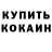 Кодеиновый сироп Lean Purple Drank Ellin G