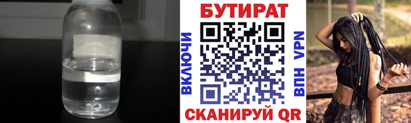 Бутират жидкий экстази Стародуб