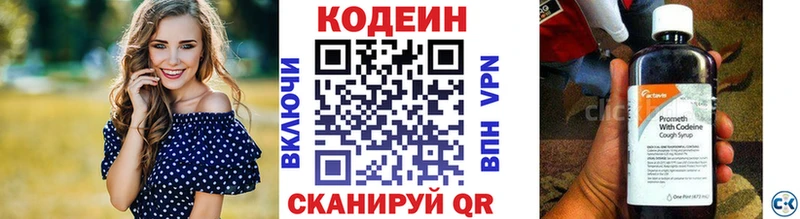 OMG ссылки  Стародуб  Кодеин Purple Drank 